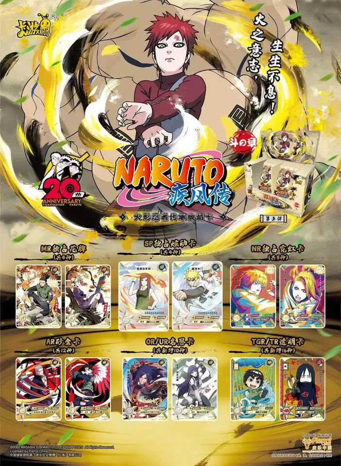 Naruto Cards (Single Cards)