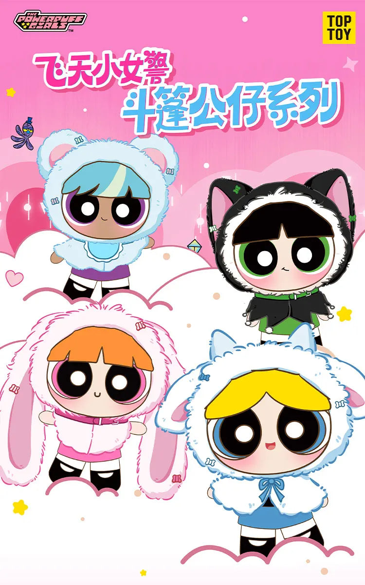 Powerpuff Girls Blind Mystery Box
