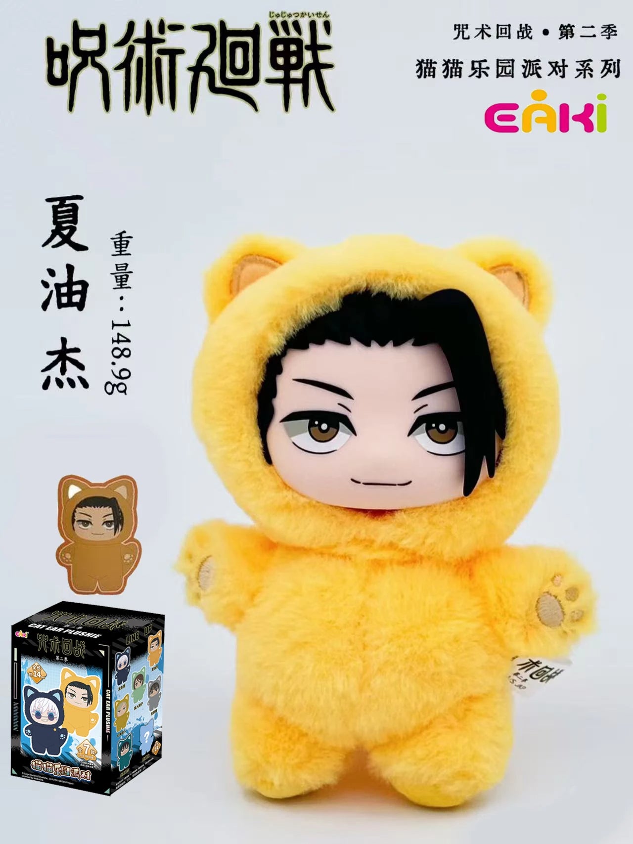 Jujutsu Kaisen Blind Mystery Box