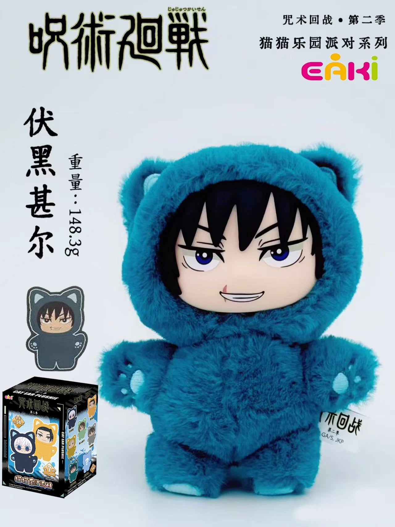 Jujutsu Kaisen Blind Mystery Box