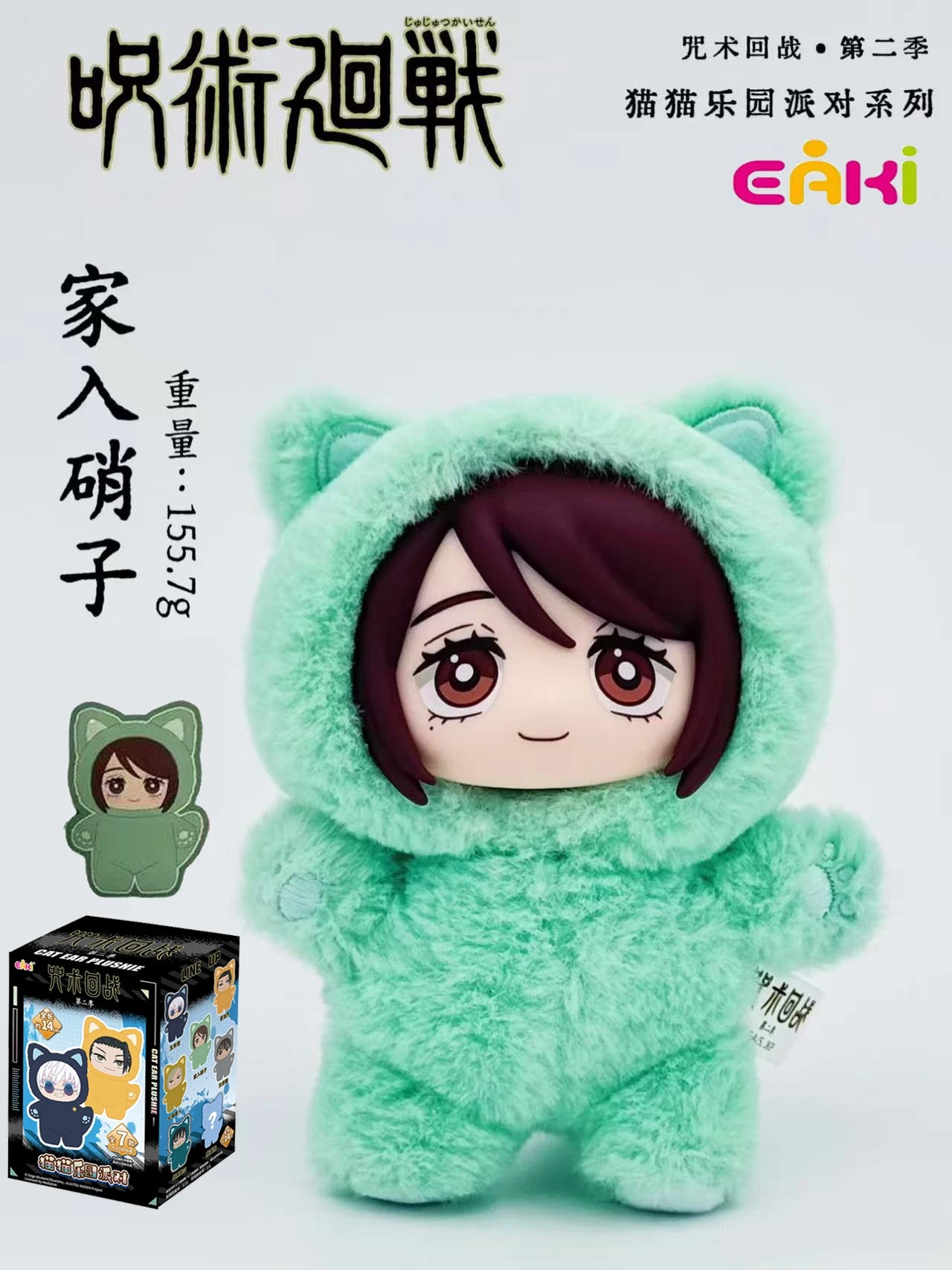 Jujutsu Kaisen Blind Mystery Box