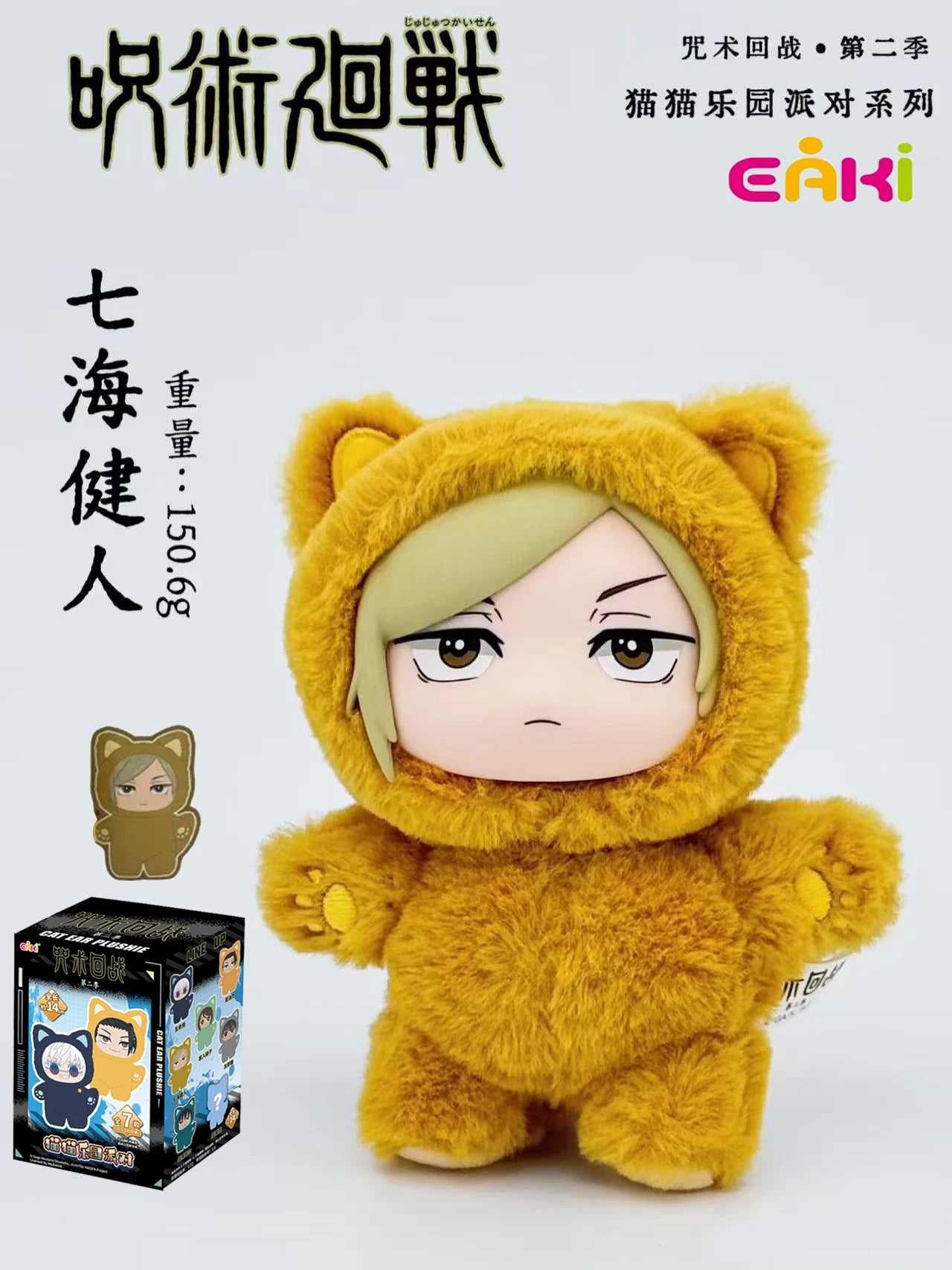 Jujutsu Kaisen Blind Mystery Box