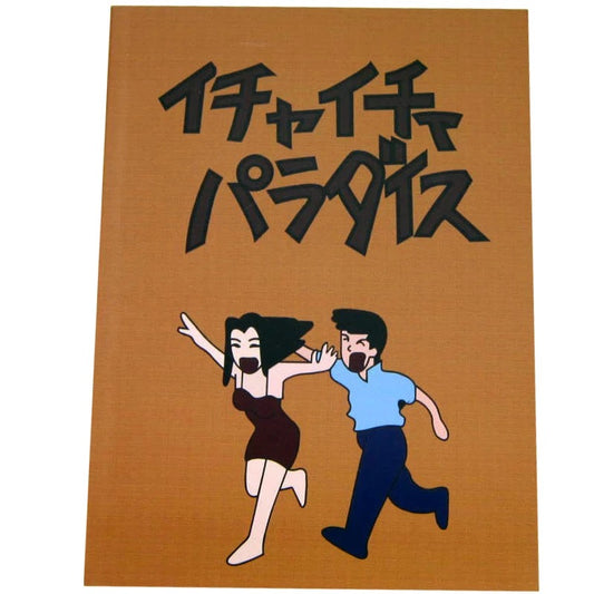 Naruto Cosplay Book