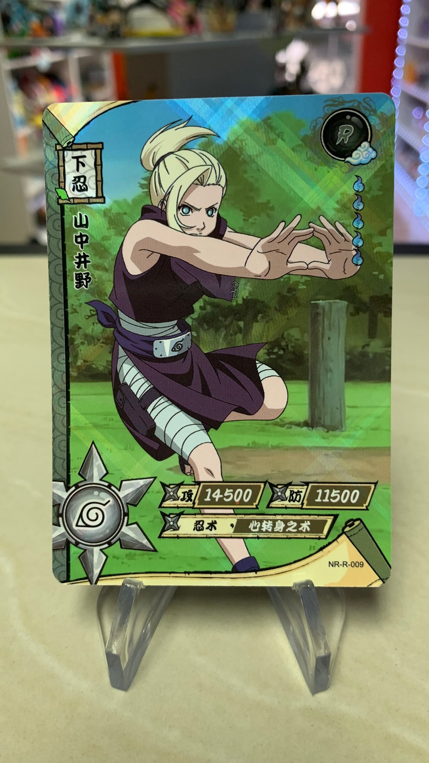 Naruto R Card (Single)