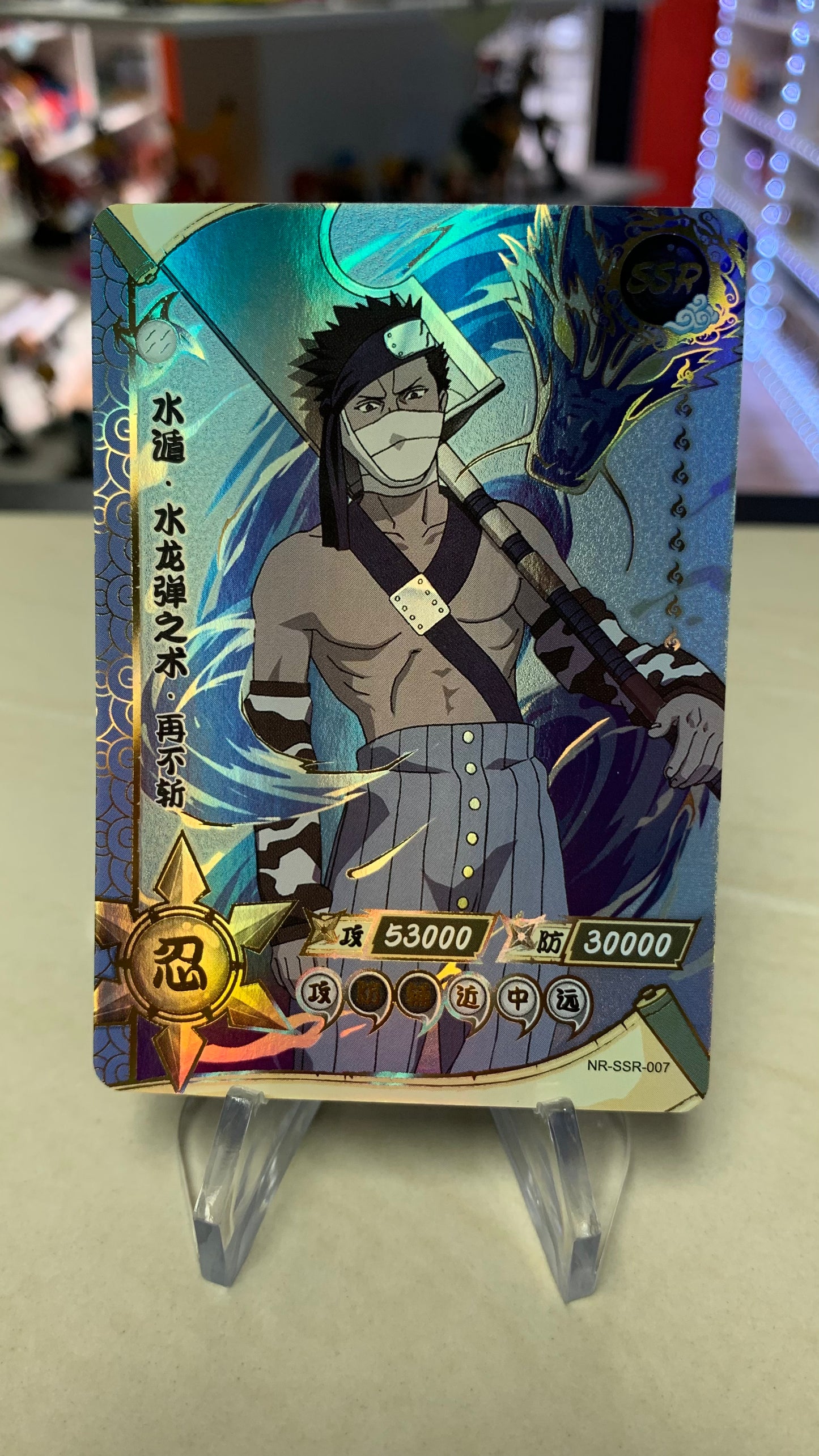 Naruto SSR Card (Single)