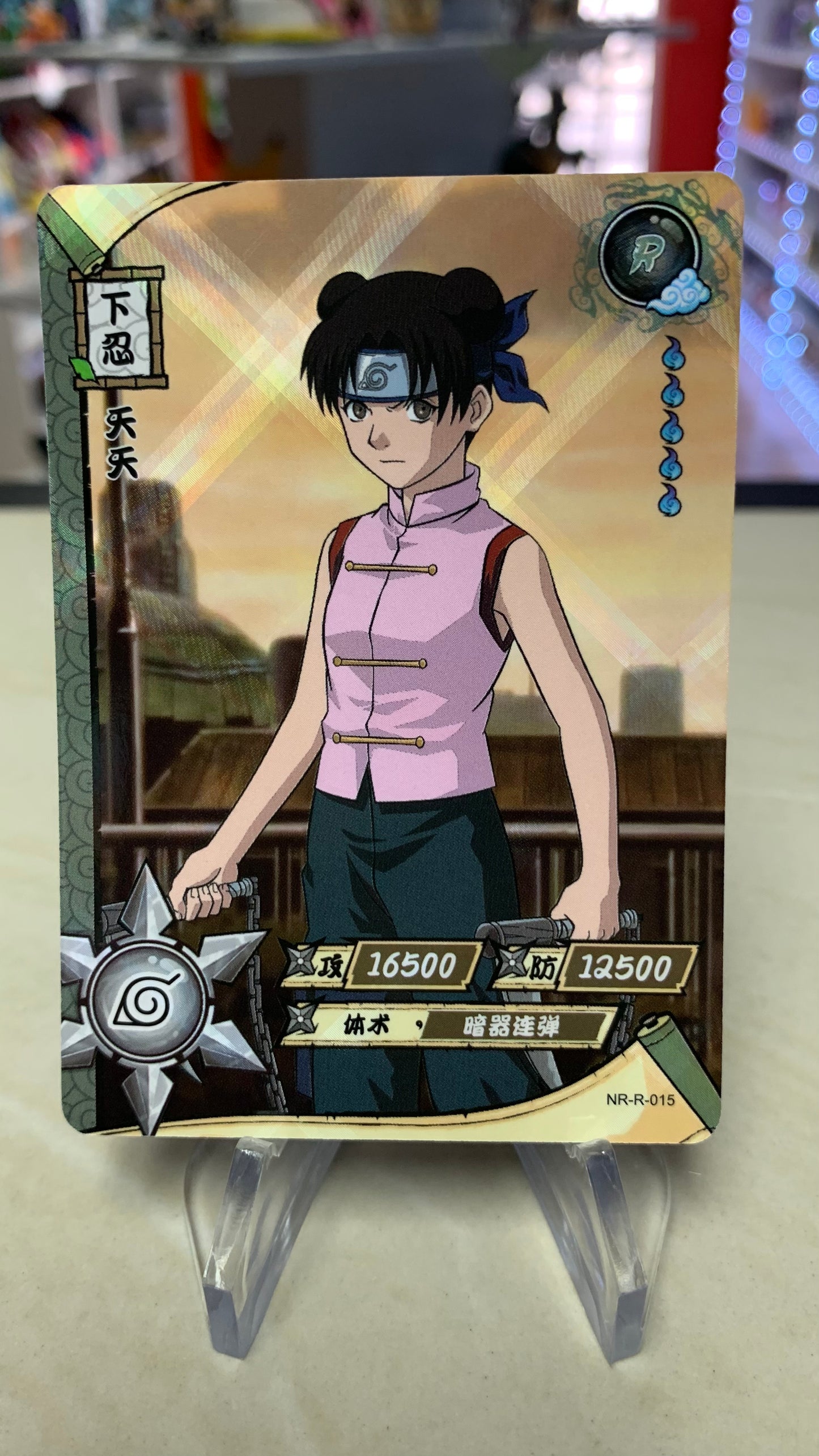 Tarjeta Naruto R (Única)