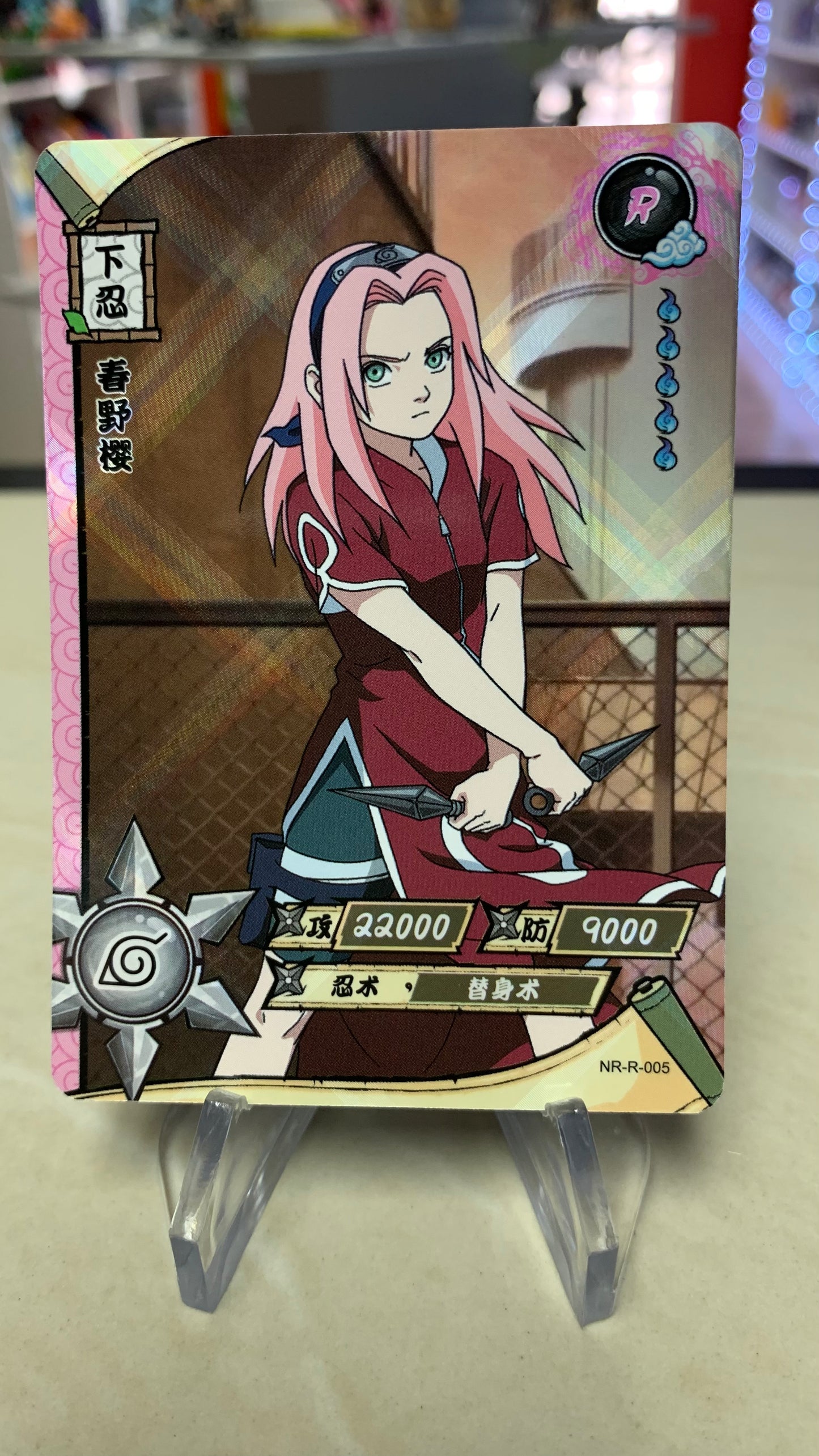 Tarjeta Naruto R (Única)