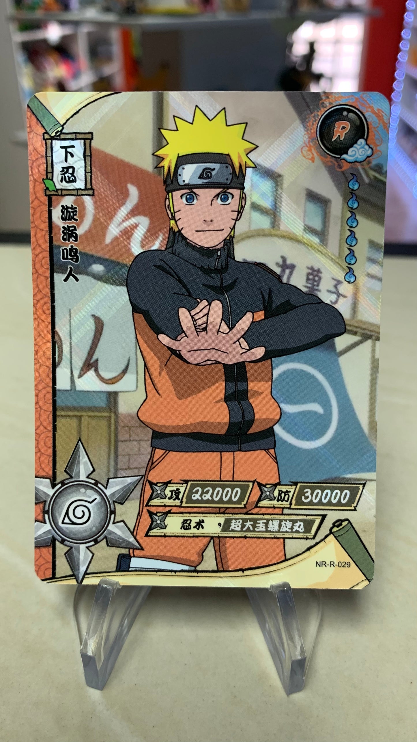 Tarjeta Naruto R (Única)