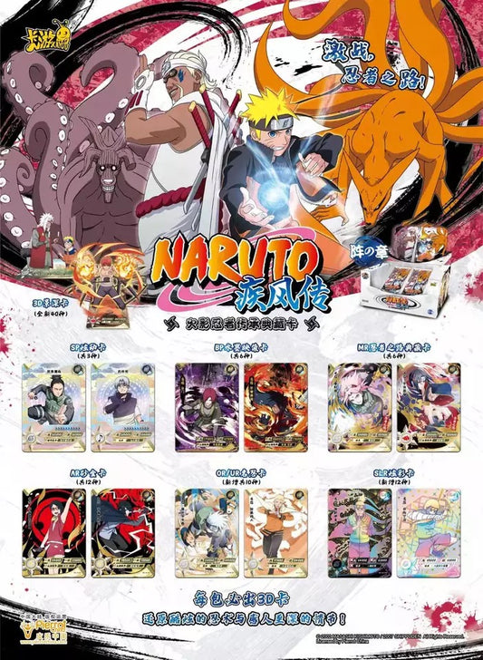 Tarjetas de refuerzo de Naruto Shippuden