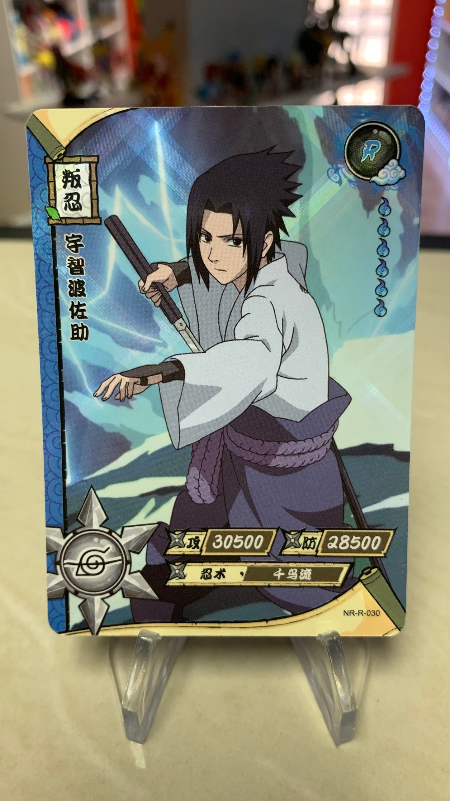 Tarjeta Naruto R (Única)