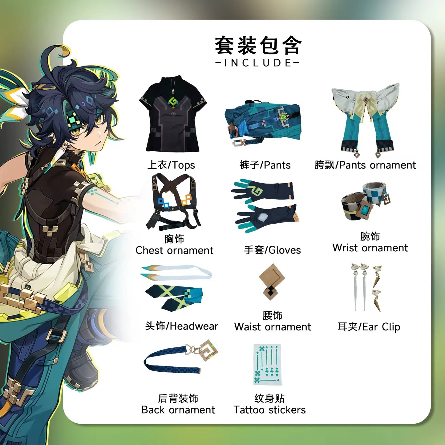 Genhsin Impact Kinich Cosplay (PRE-ORDER)