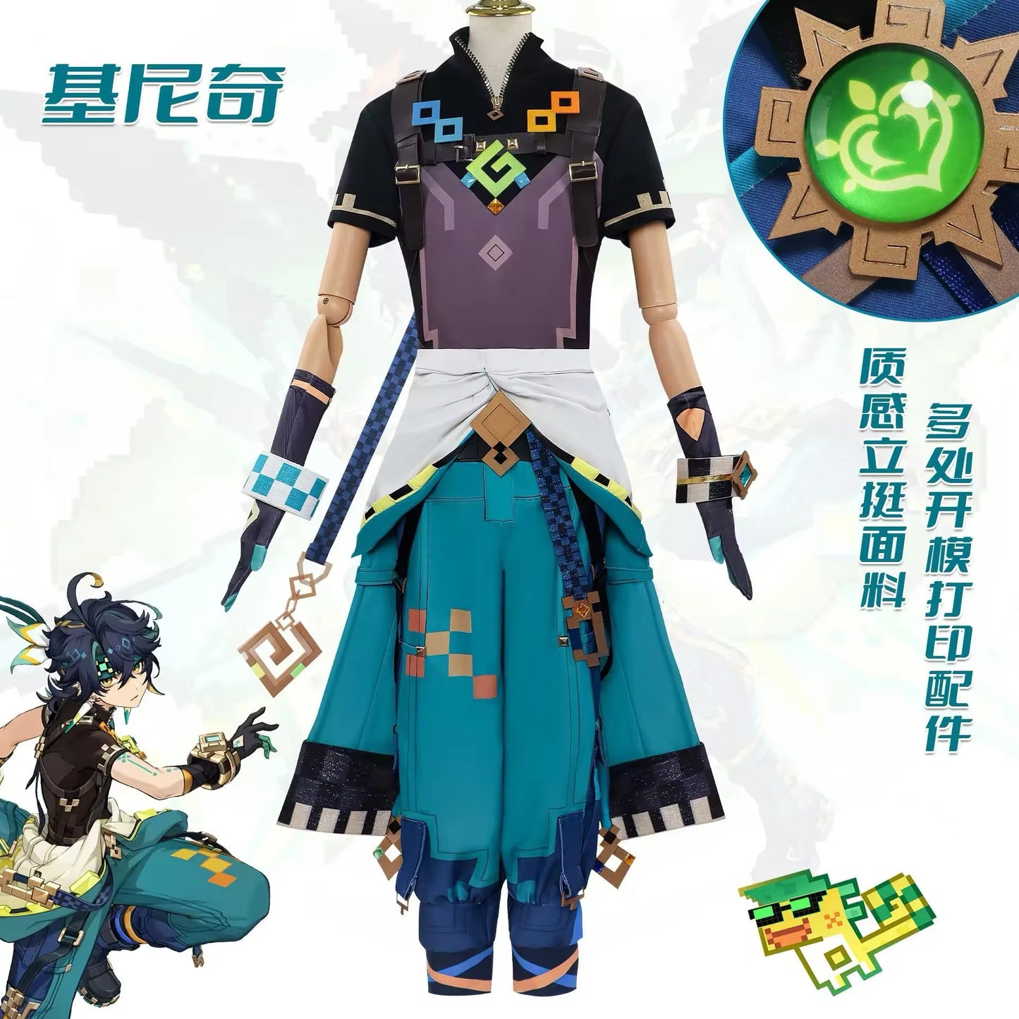 Genhsin Impact Kinich Cosplay (PRE-ORDER)