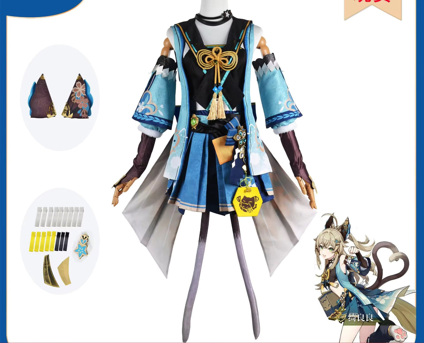 Genshin Impact Kirara Cosplay (PRE-ORDER)