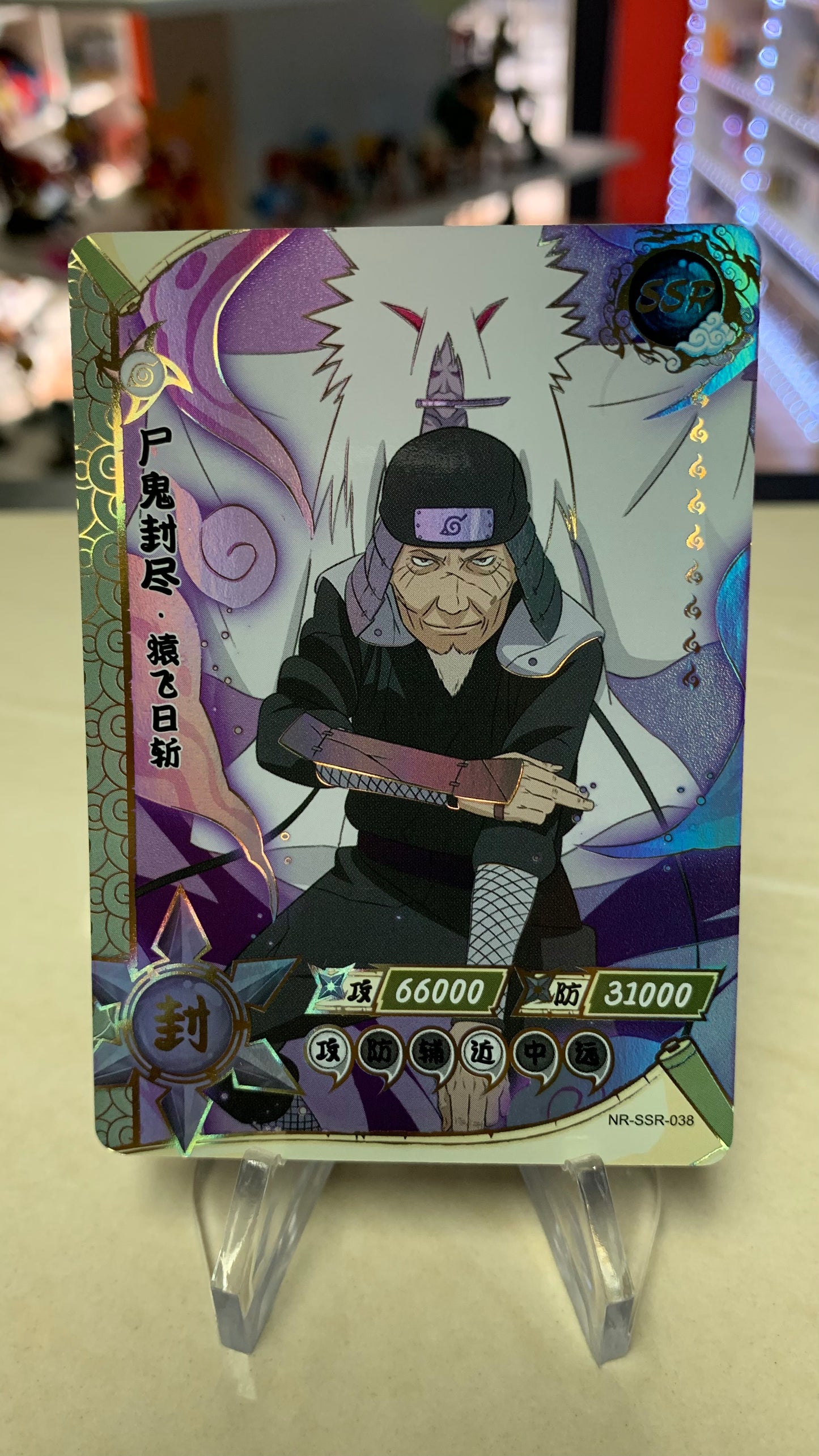 Naruto SSR Card (Single)