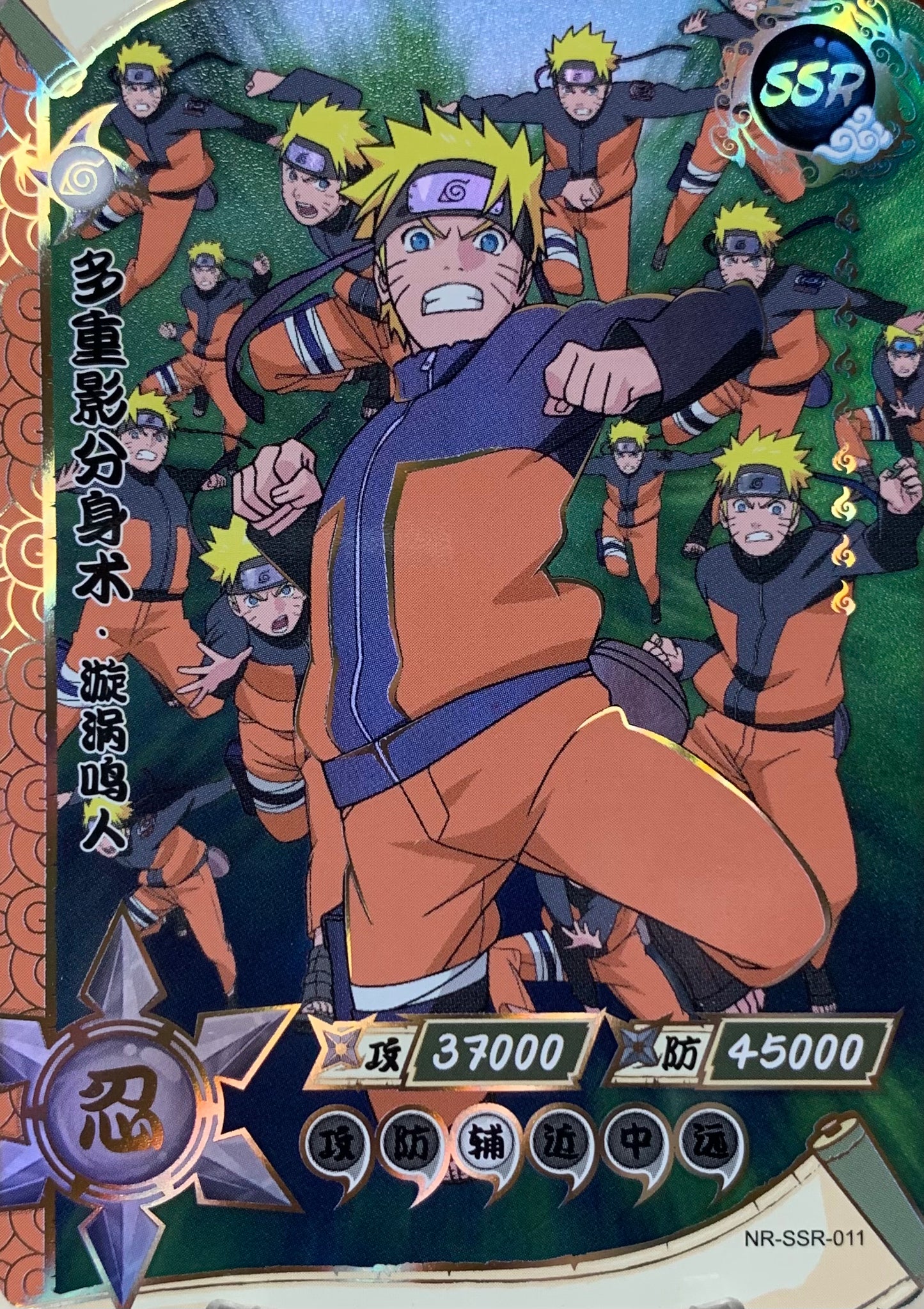 Tarjeta Naruto SSR (individual)