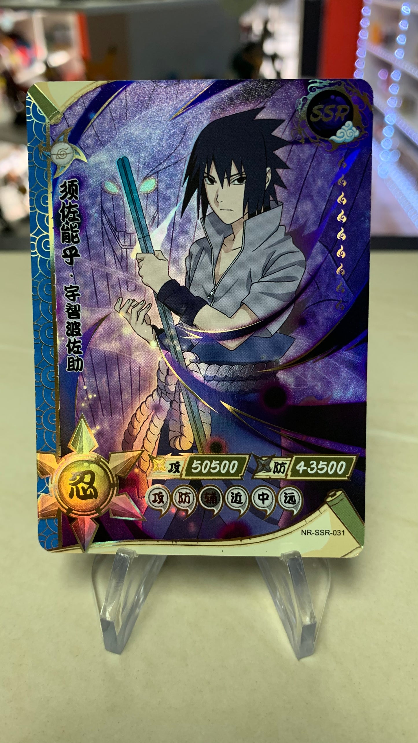 Tarjeta Naruto SSR (individual)