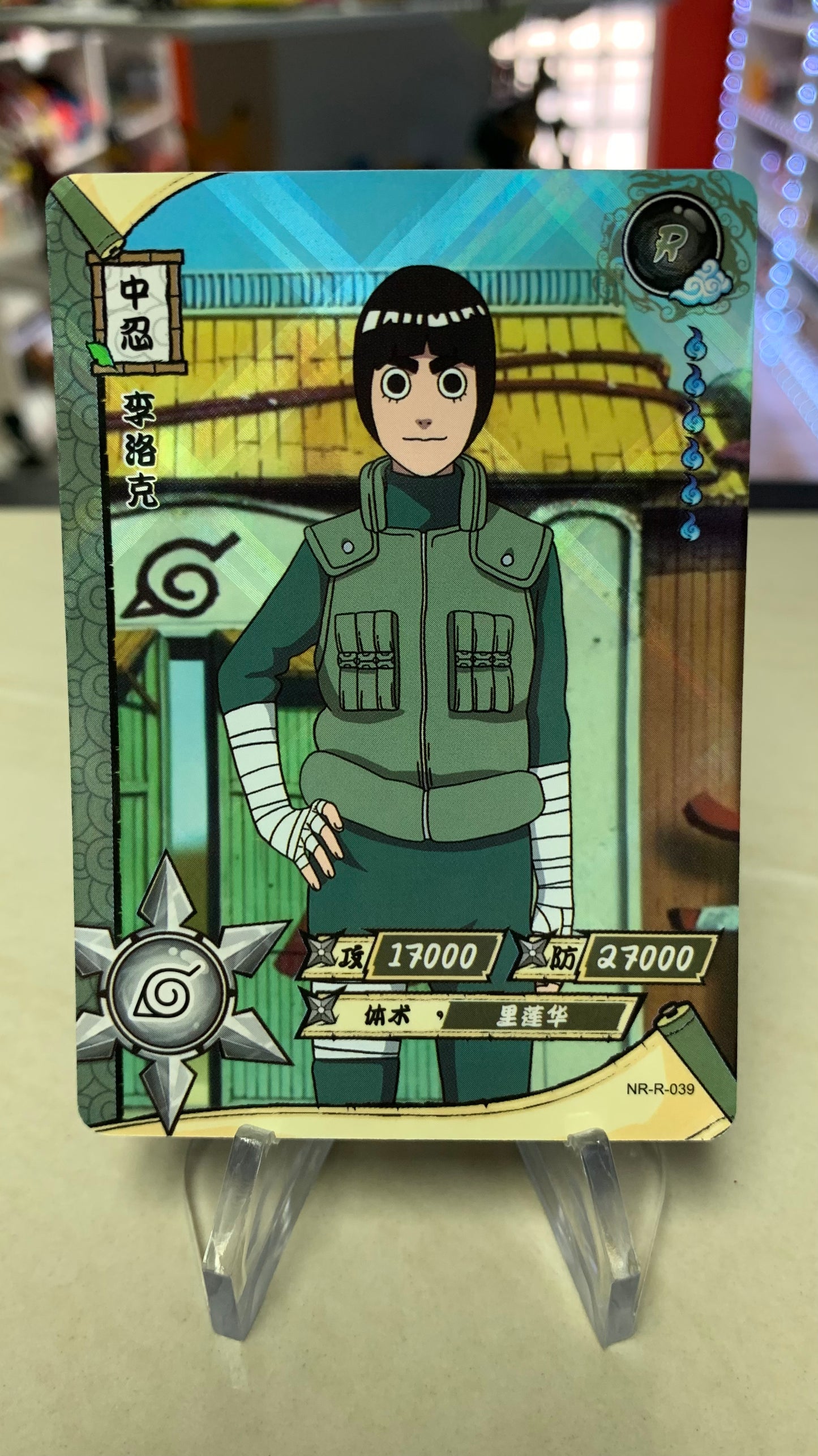 Tarjeta Naruto R (Única)