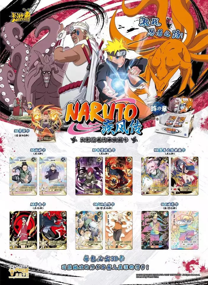 Naruto Shippuden Booster Cards