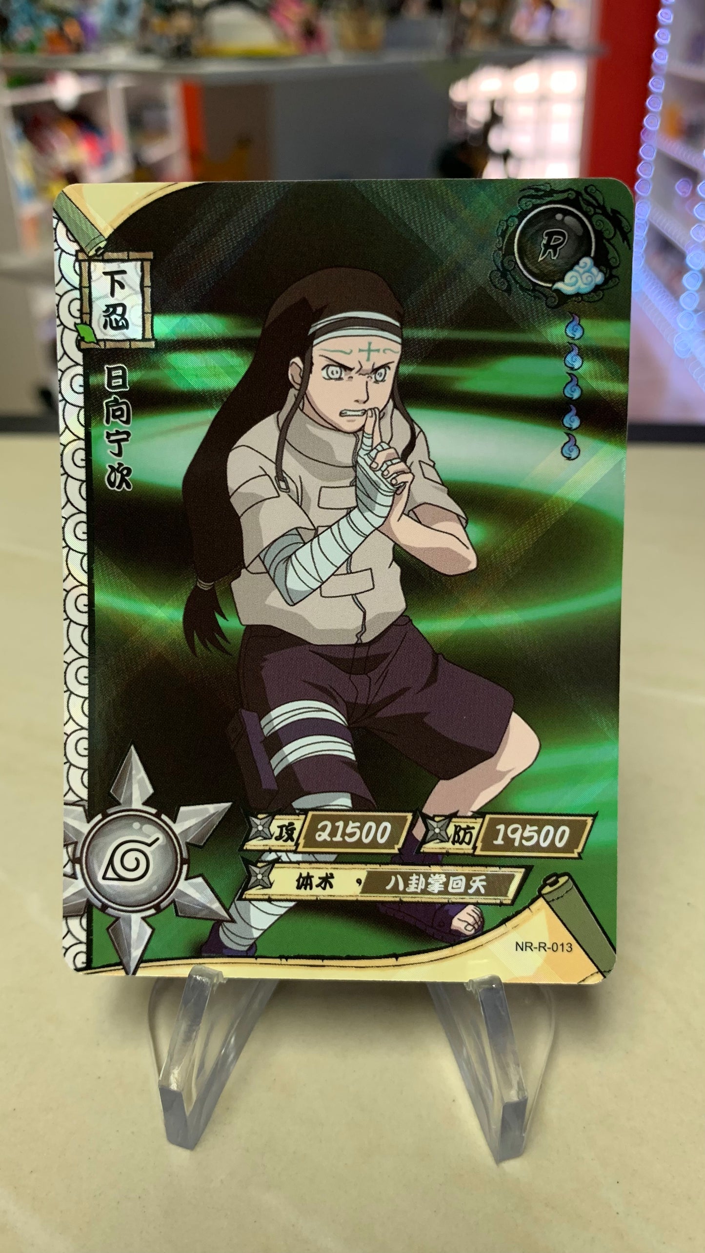 Tarjeta Naruto R (Única)