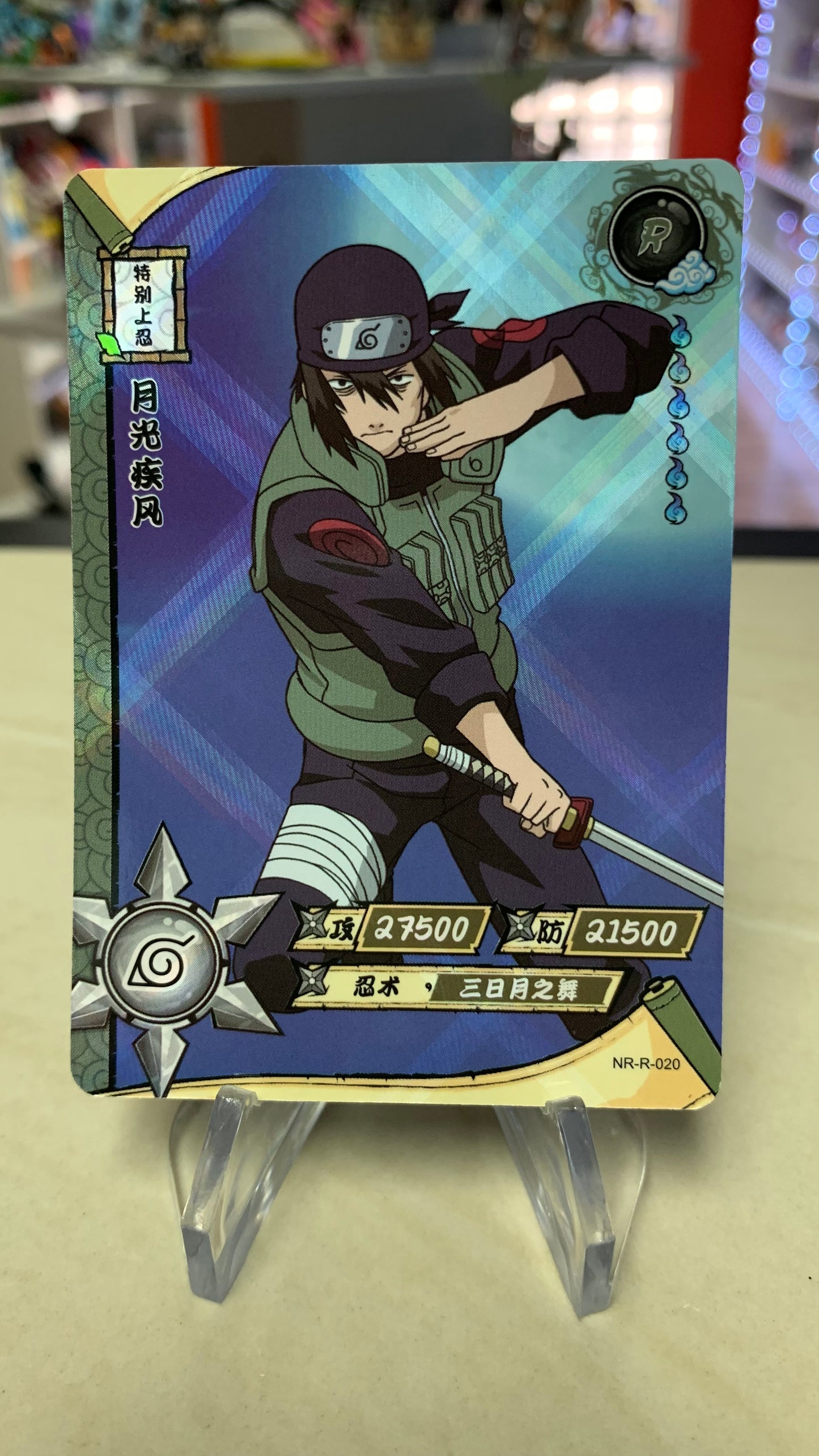 Naruto R Card (Single)