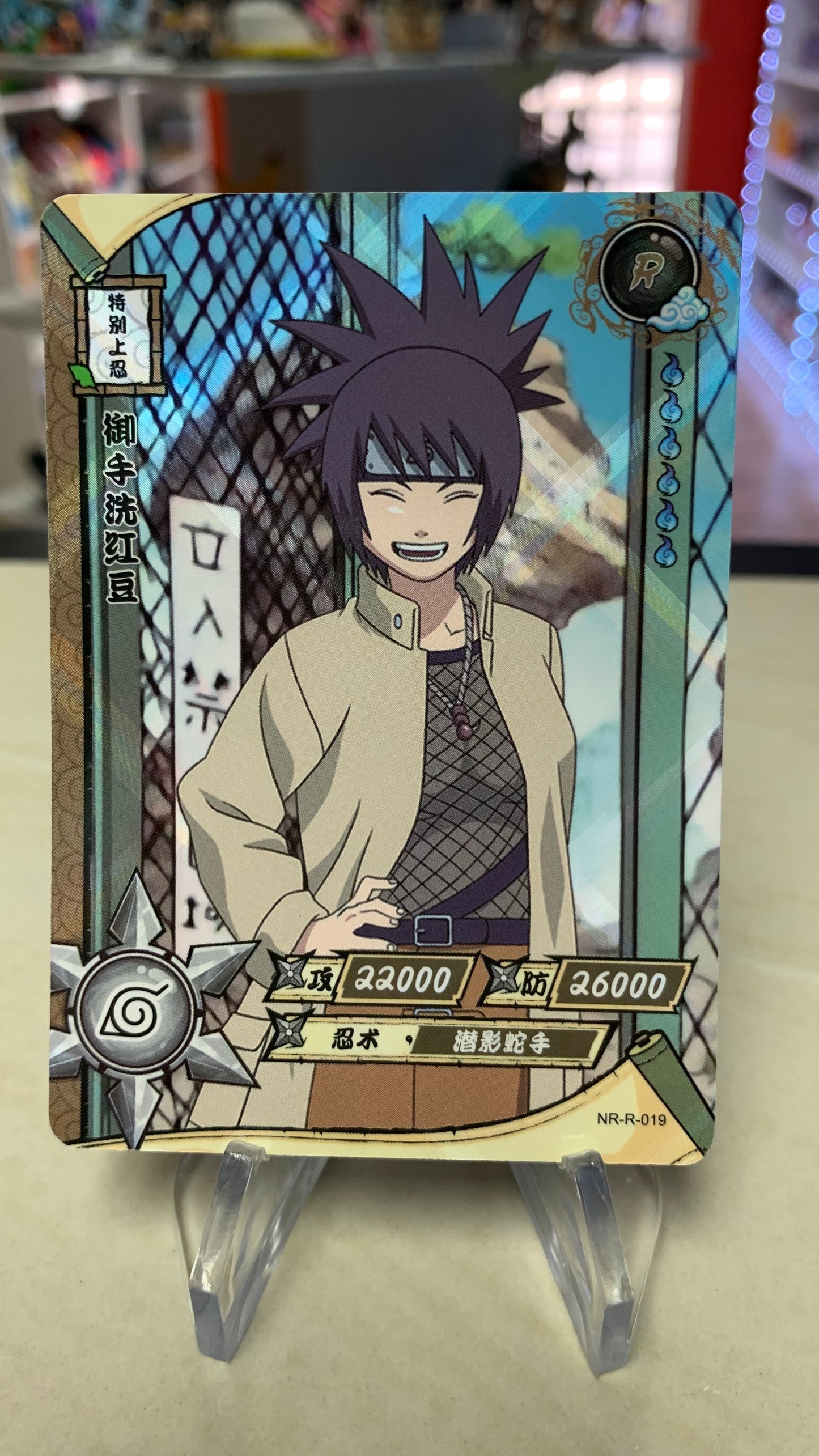 Naruto R Card (Single)